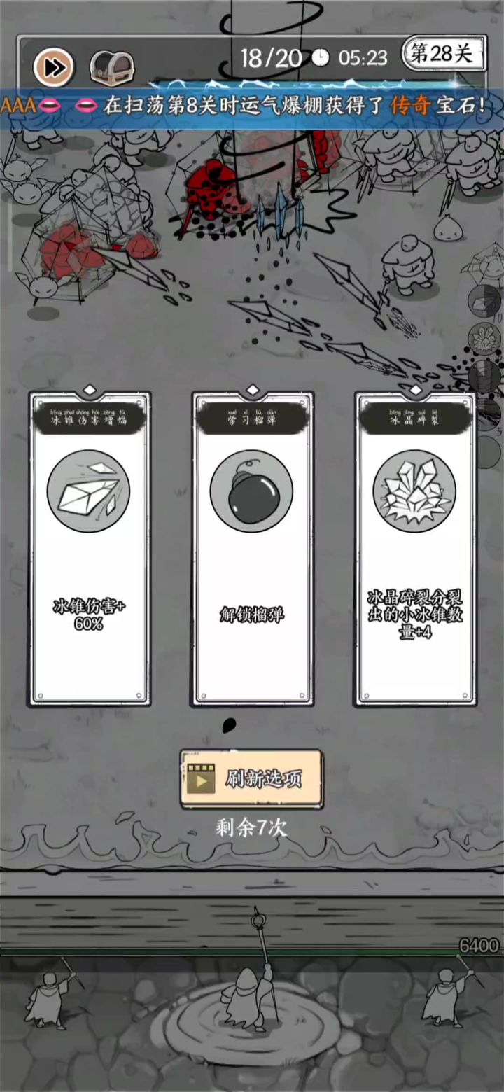 宝石游戏截图