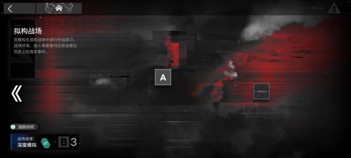 【纷争演绎】A3:无叔+无陈+禁用岩浆+正面硬钢截图