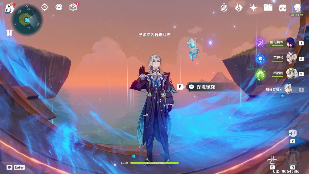 那维莱特截图
