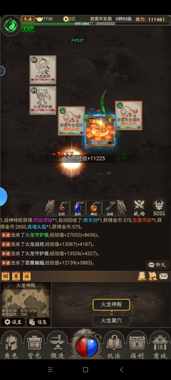 BOSS好打，装备可爆截图