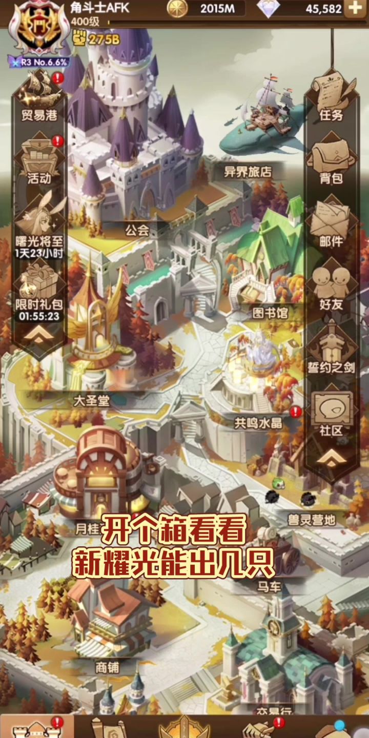 开个箱记录即是真实!看看出几只新耀光英雄卡截图