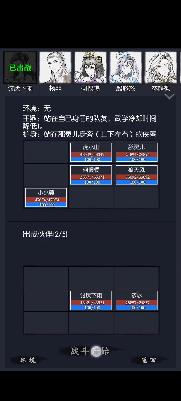 金乌罗冰的威力截图