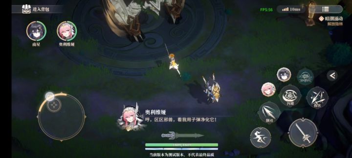 【辉烬】战斗实机演示截图