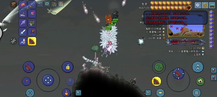 好好好都这么玩是吧！截图