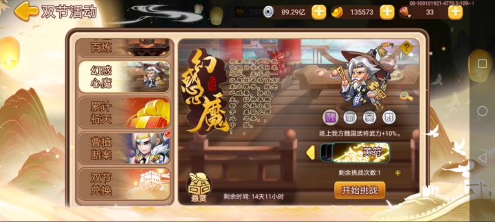 黄符于吉打法截图