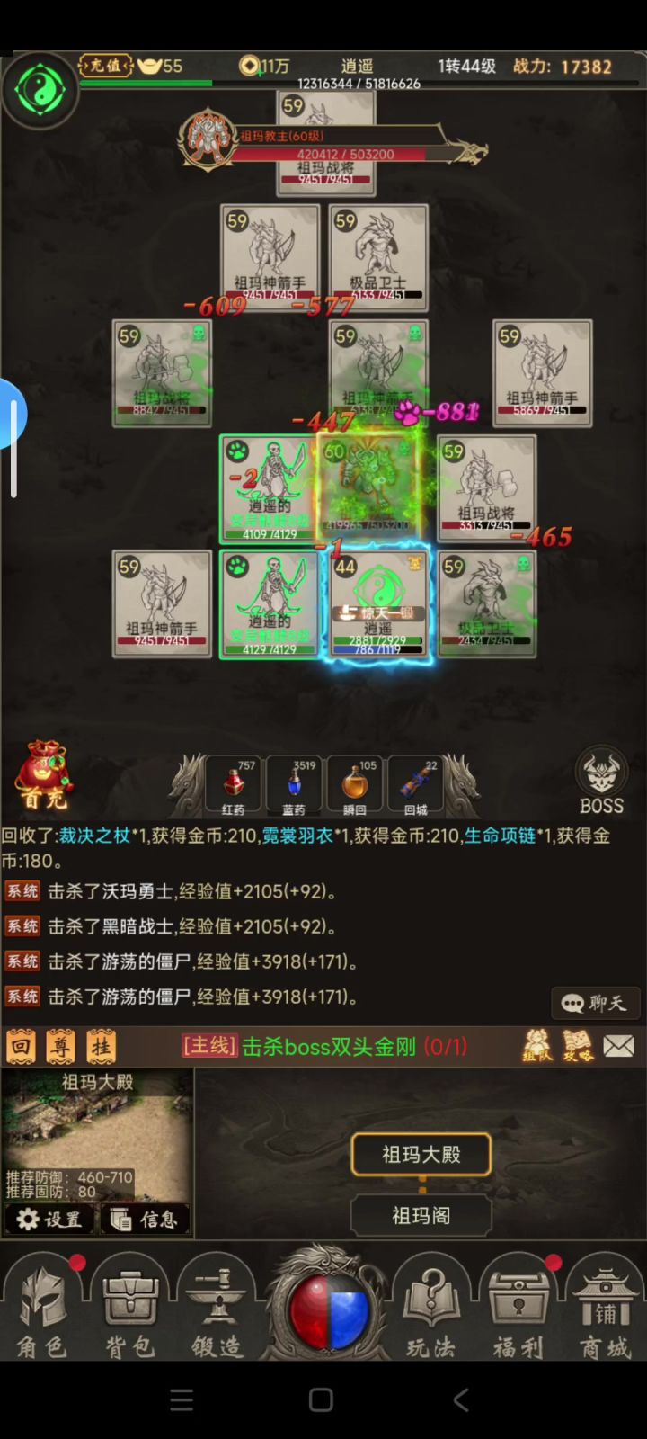 BOSS挑战,开局一条狗装备全靠打,超级棒的游戏截图