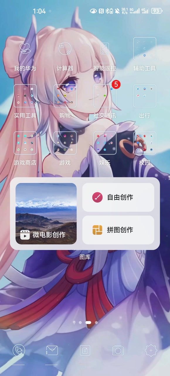 你是懂流量下载的截图