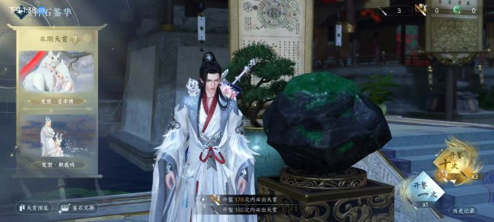 天命之子,三发出石头截图