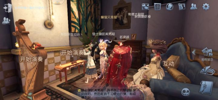 庄园音乐会🎵截图