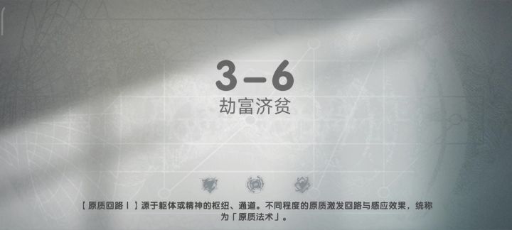 困难3-6截图