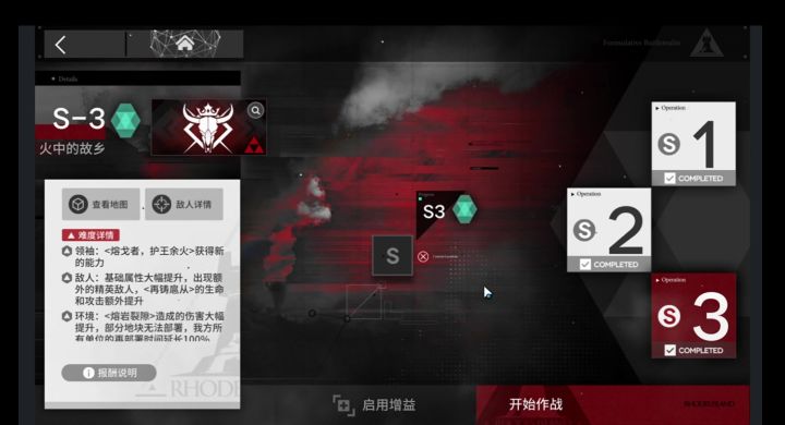 纷争演绎S3无buff强杀截图
