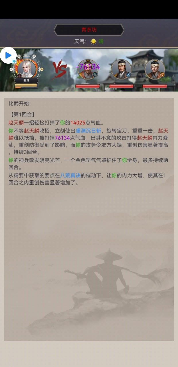 刀过大三才截图