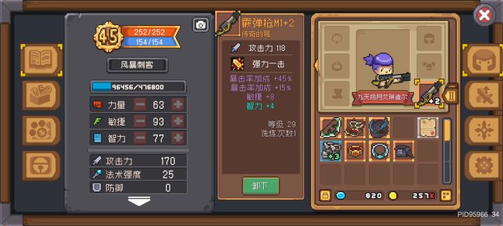 机制展示截图