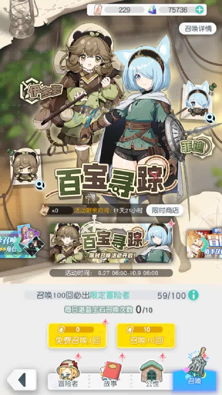 【晴空双子手持血压药240抽】截图