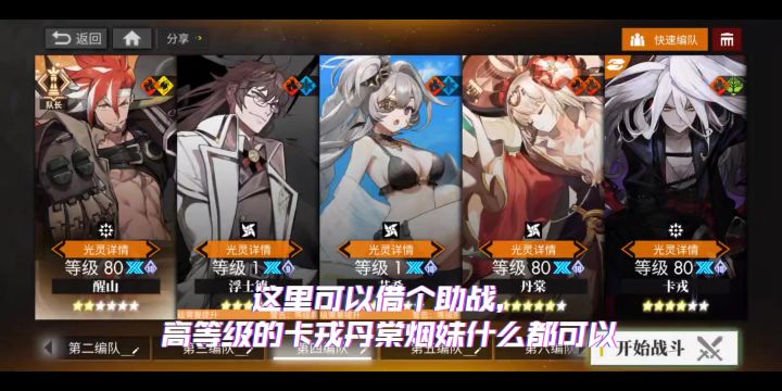 白夜极光主线12-14简易过法截图