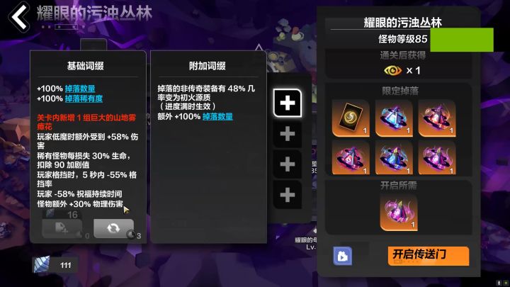 火炬之光耗血流召唤1 700W+生存 5秒999畅爽升级截图