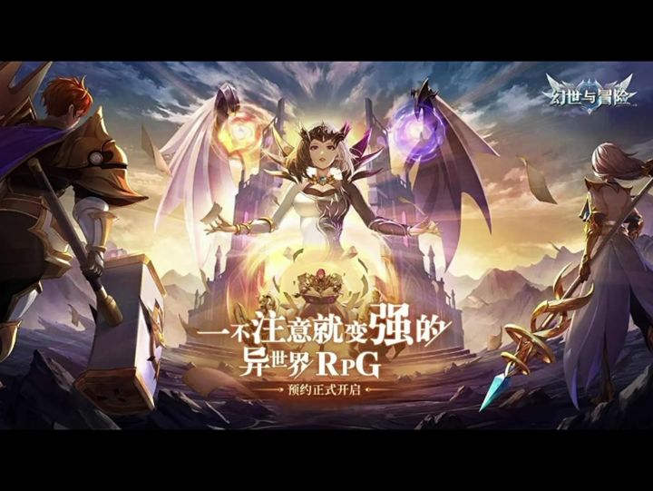 幻世与冒险福利特辑截图
