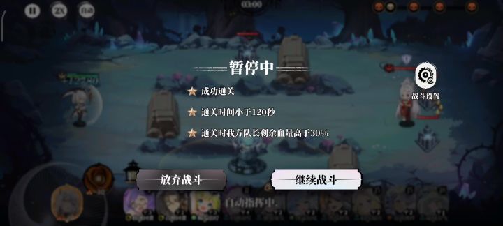 果然截图