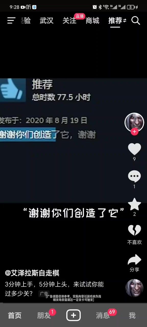 燃灯你看他!截图
