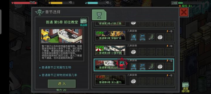 正式服第5章剧情流程截图