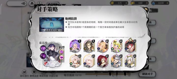 主线什么时候更新截图