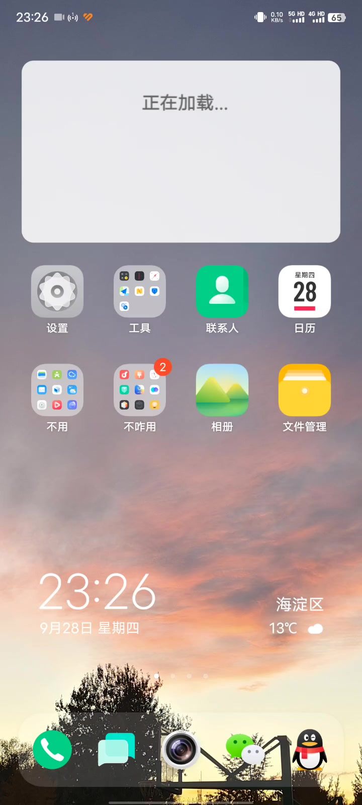 666截图