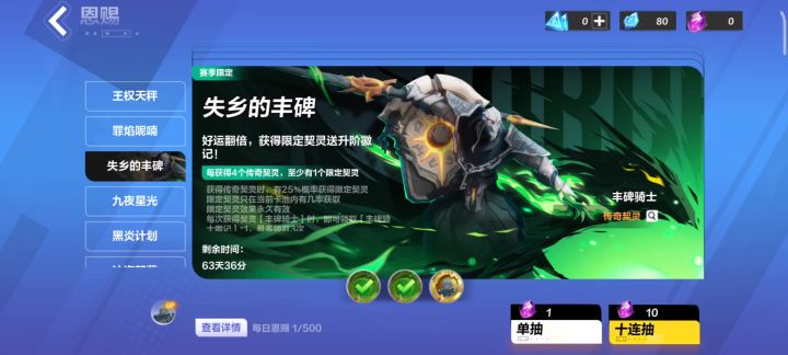 点两次出两个丰碑记录。真没骗人截图
