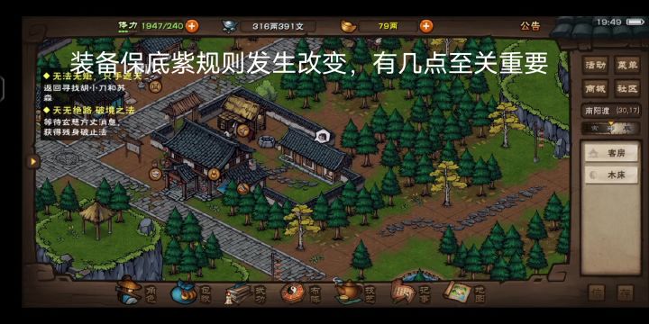 更新后打造保底紫注意事项截图