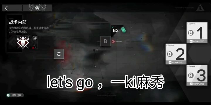 纷争演义,纷争演义B-3截图