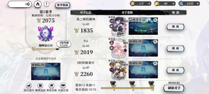 艾琳截图