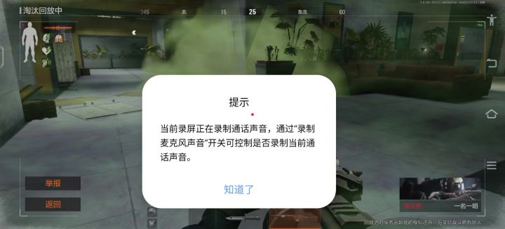 举报外挂大哥不成功截图