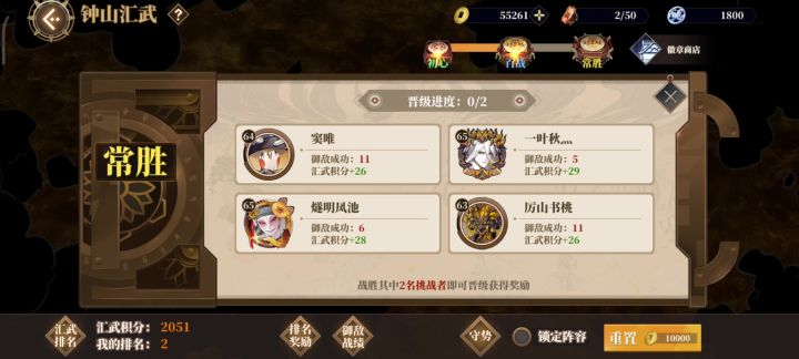 50级强良前期竞技场表现截图