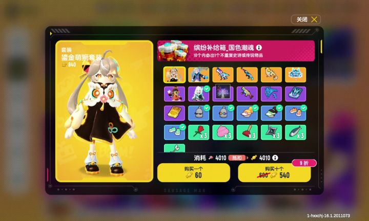 新缤纷截图