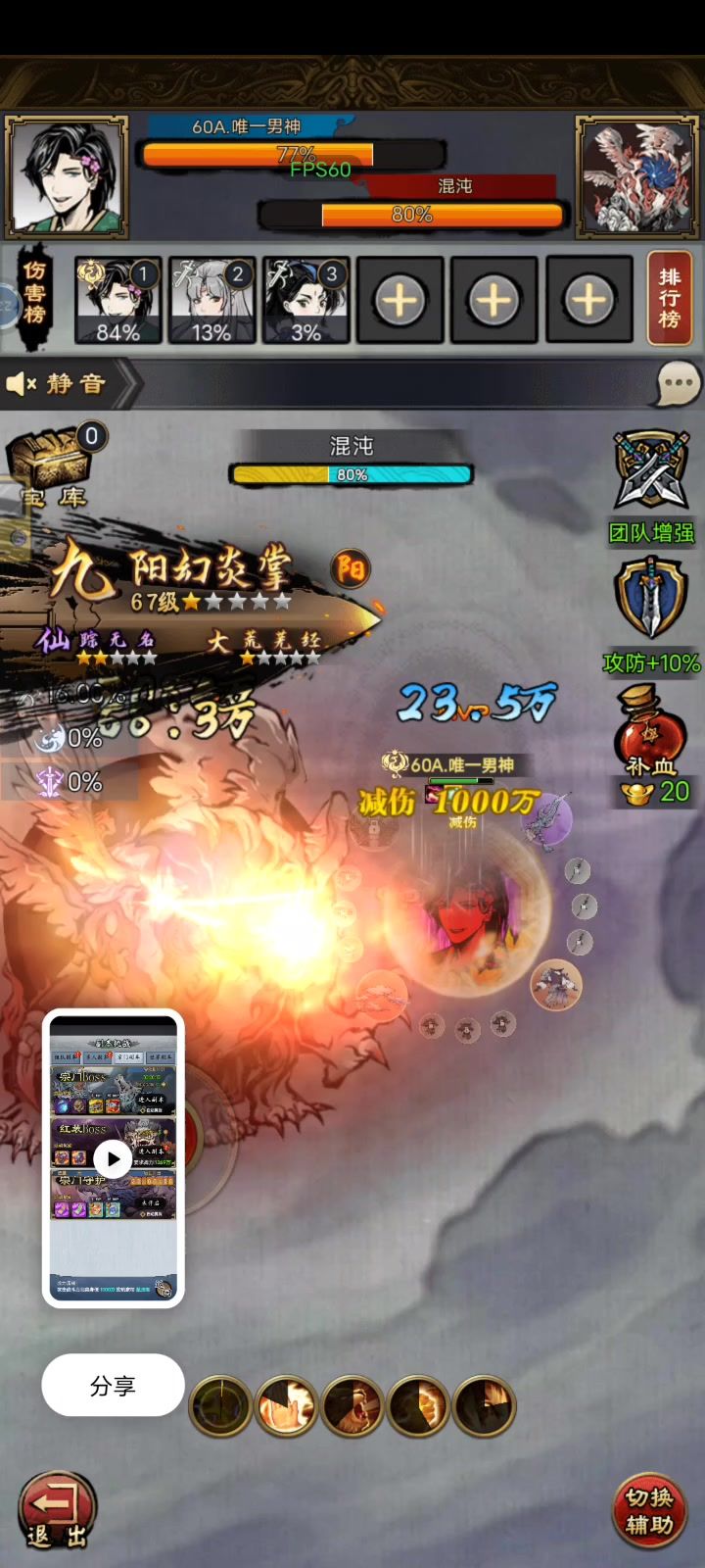 宗门副本截图