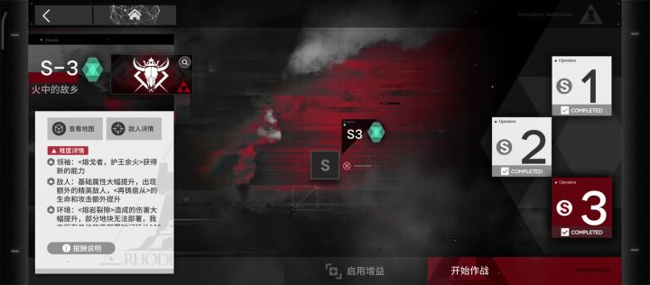 纷争演绎S3无增益打法分享截图