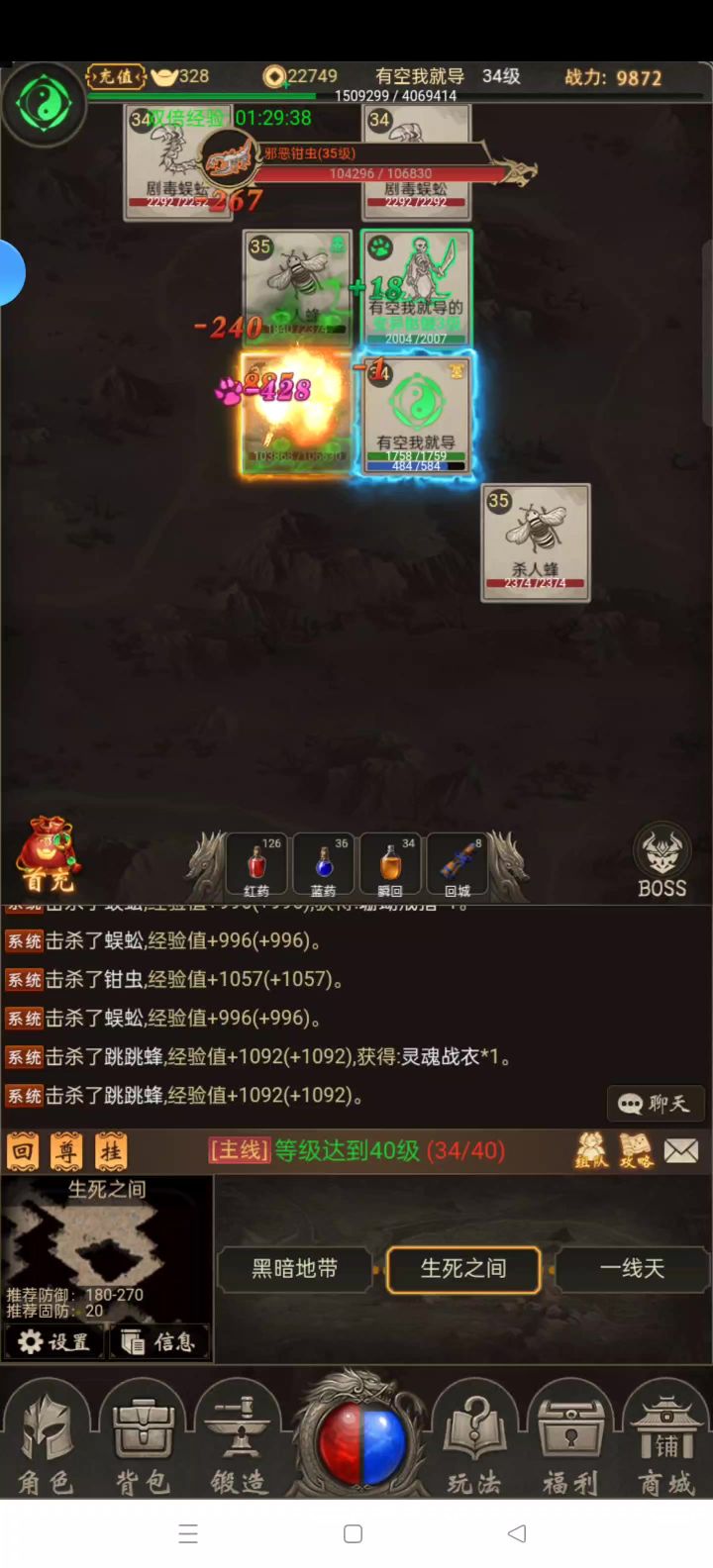 挑战boss截图