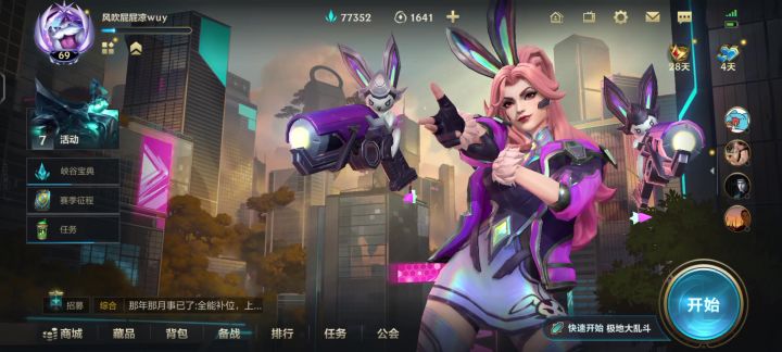 16箱没皮肤截图