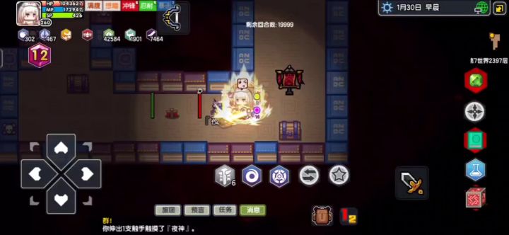 瓜尔追打加成截图