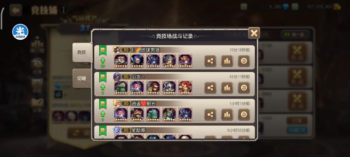 影魔舞姬魂守全五星了截图