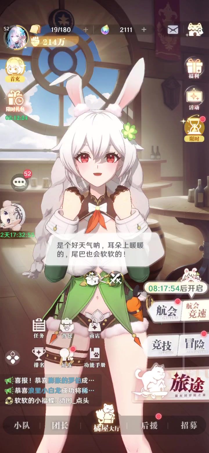 我已经进入内测了，你们要的视频。截图