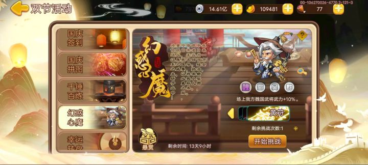 这是最简单的终极副本了吧截图