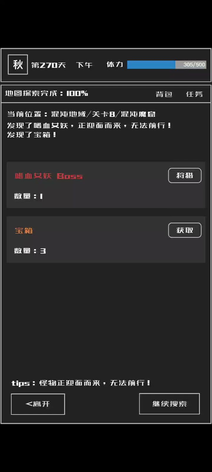 关于有些人说战斗慢——截图
