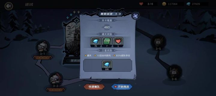 速推图，一路碾压截图