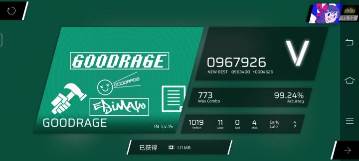 良怒前半段怎么打截图