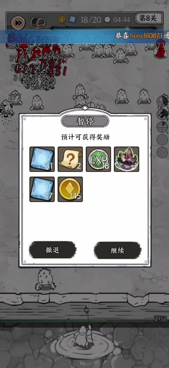不想让过?一下都不打BOSS的?截图