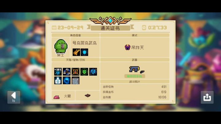 骑士如何用初武通关dzt,一些实战经验分享截图