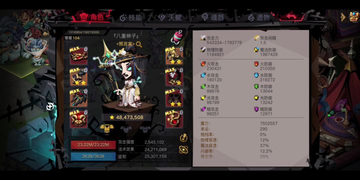 精十三攻略截图