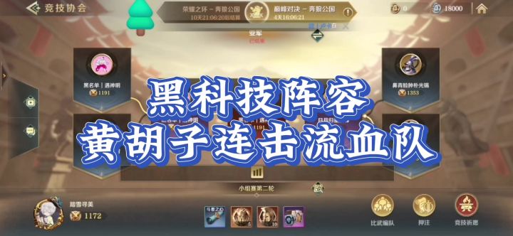 文明与征服手游,黑科技阵容。连击流血队,你们觉得这队怎么样?截图