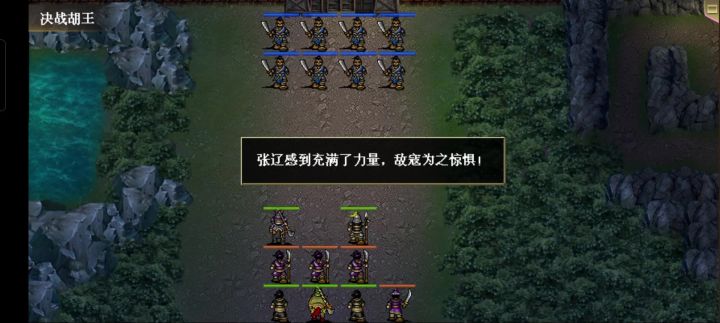 张辽外传(军神传)自虐 胡王决战(一定要顺手把符片成就做了)截图