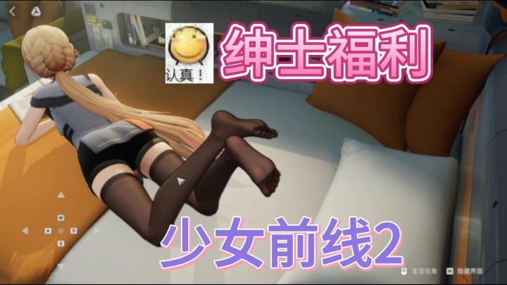 前线少女2手游推荐截图